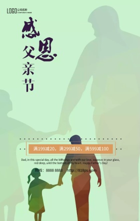父亲节亲子骑车活动促销手机海报