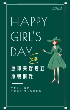 女生节许愿墙原创手机海报