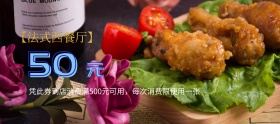 西餐厅深色质感优惠券