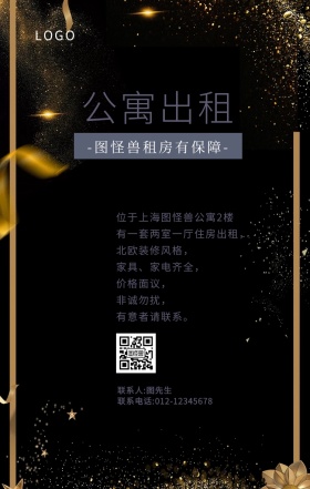 北欧风公寓出租蓝白画框手机海报