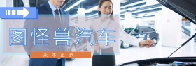 汽车banaer官网banner