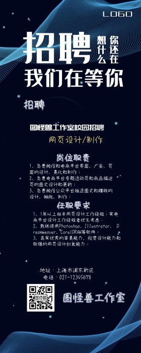 钢琴奏鸣校园招聘长图