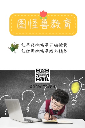 教育培训公众号配图