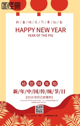 2019小猪贺年手机海报设计