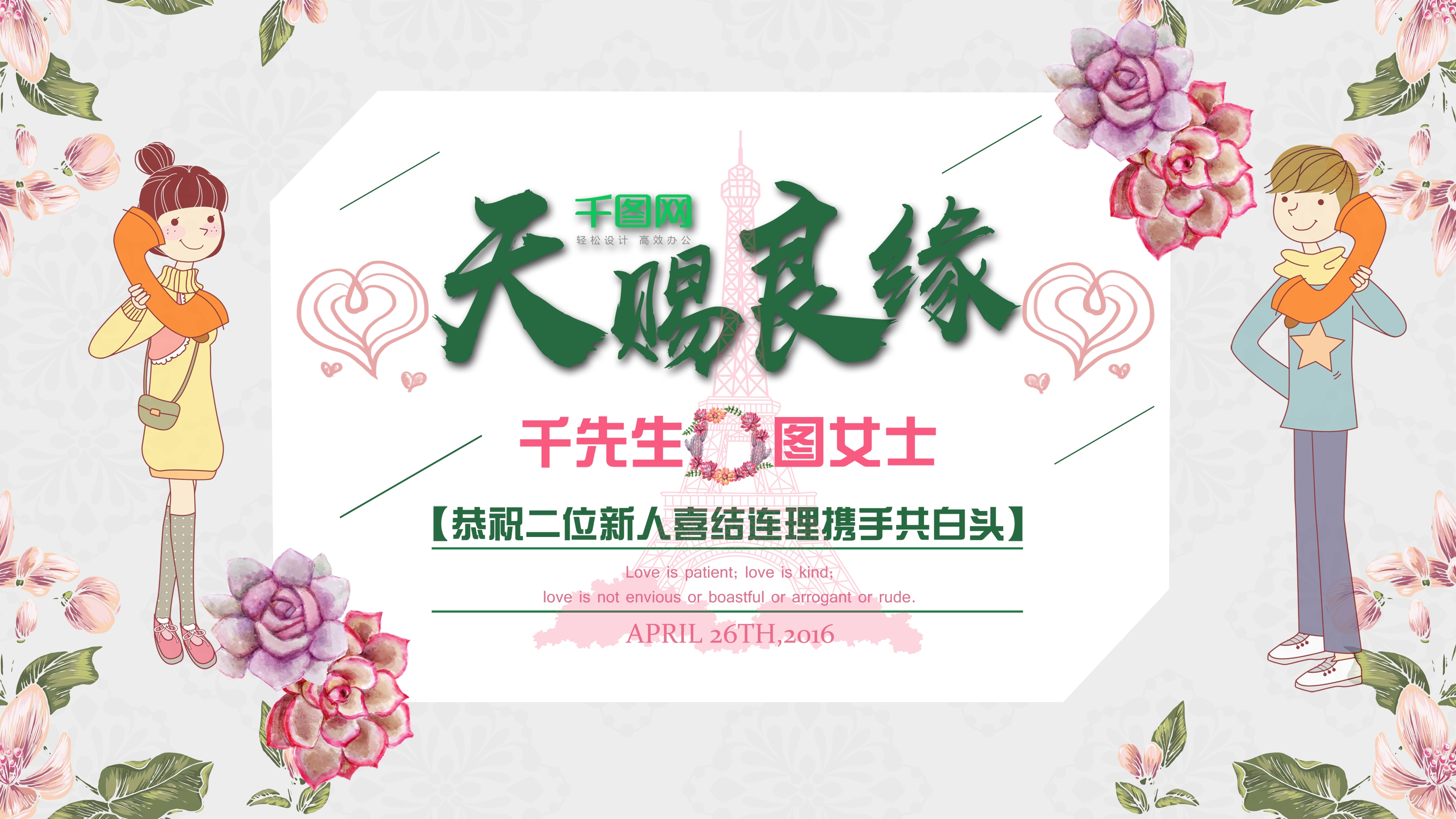 婚庆