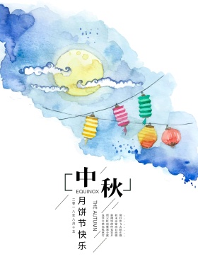 简约清新中秋节节日海报