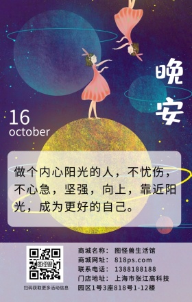 酒杯聚会晚安心情日签