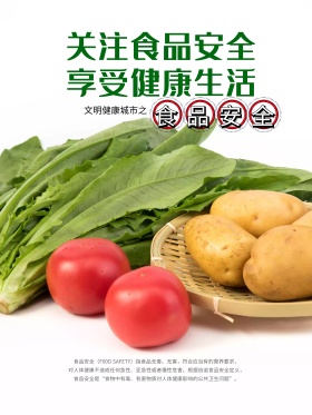 质量月简约绿色食品食物安全公益海报
