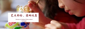 彩绘报名优惠banner模板