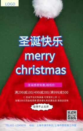 蓝色简约C4D圣诞节日海报