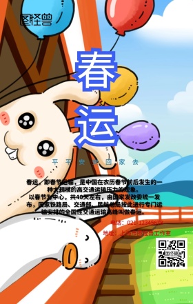 回家白色简约手机海报
