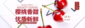 粉色清新文艺樱桃水果食品淘宝banner