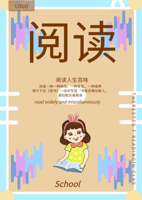 企业文化展板思考阅读研究系列展板