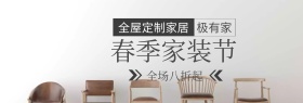 欧洲杯家居装修专场电商banner图片
