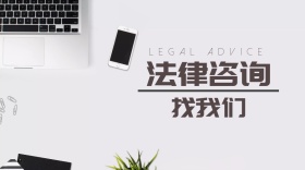 法律咨询宣传广告简约电脑服务公众号封面