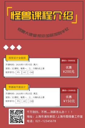 软件课程学习公众号配图