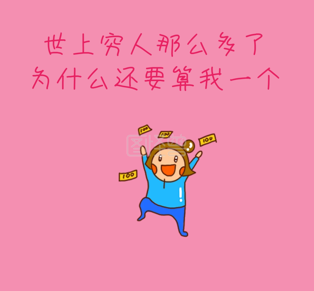 封面 搞笑微信相册封面                      图怪兽朋友圈封面频道