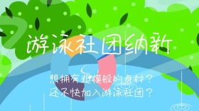社团活动红包公众号封面
