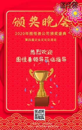 领导指导欢迎海报