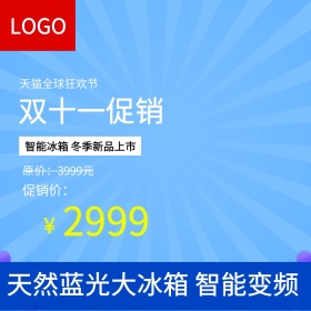 电商天猫双十一全球狂欢节家电上新主图