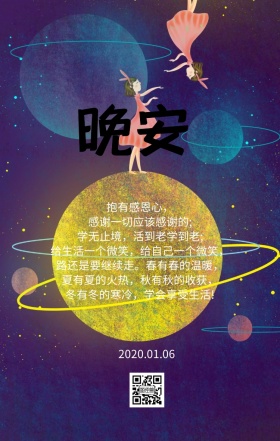简约小清新鸡汤日签