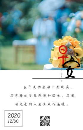 静物早安