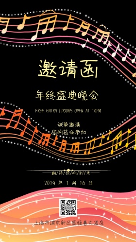 年会商务黑金邀请函
