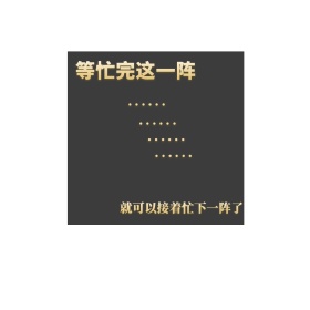 卡通搞笑娃娃逗趣黑简约表情包