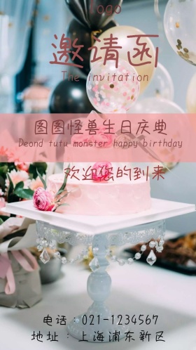 生日庆典粉红小清新电子邀请函