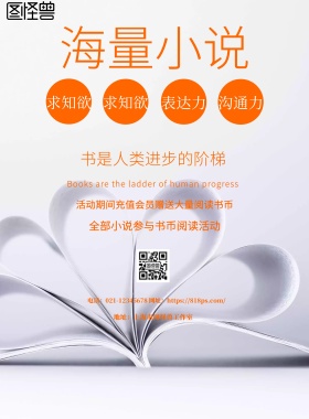 黄色简约海量小说宣传海报