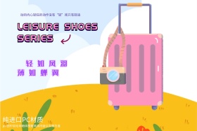 箱包海报