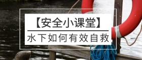 红色摄影重庆公交水下自救课堂公众号封面
