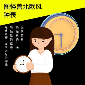 北欧风简约挂钟主图直通车