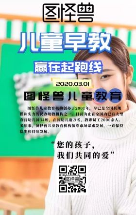 儿童早教蓝色可爱卡通日签