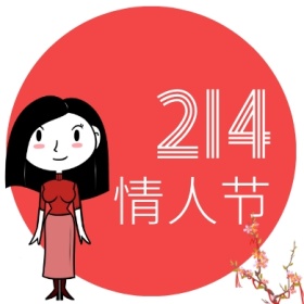 214情人节卡通红色公众号封面小图