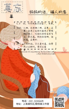 莫忘常回家看看粉笔画宣传海报
