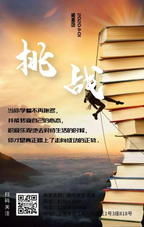 山脉挑战励志努力奋斗简约