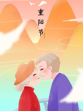 原创重阳节登山手绘海报