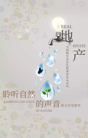 地产宣传公园级社区文艺古风手机海报海报大门