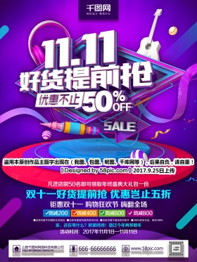 C4D精品渲染炫酷双十一促销主题海报设计