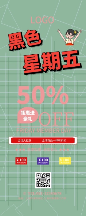 紫色霓虹灯黑色星期五营销长图