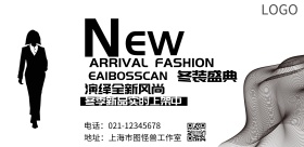 冬季新品盛典宣传海报