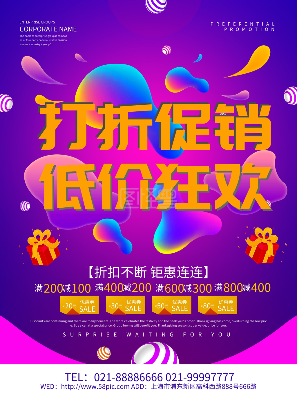 紫色创意打折促销低价狂欢海报设计