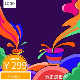 淘宝66大促主图钻展