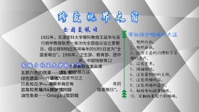 爱眼护眼手抄报