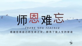 教师节红包公众号封面