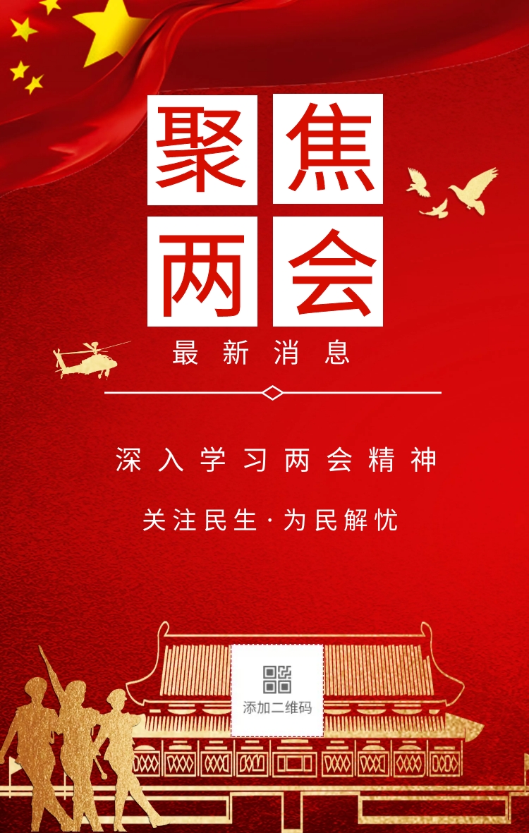 天安门阅兵