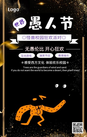 紫色狂欢愚人节狂欢派对 海报