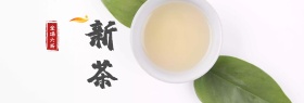 绿色文艺中国风茶叶饮料电商banner淘宝海报