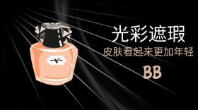 BB光彩遮瑕公众号封面模板